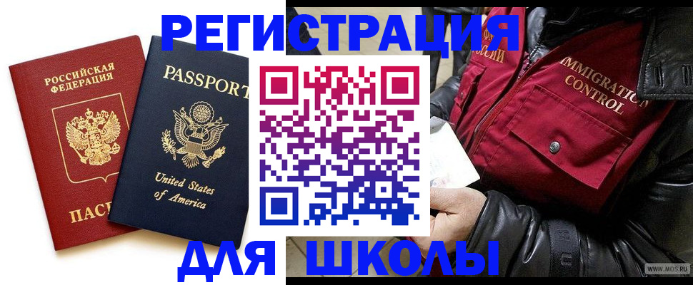 прописка для военкомата в Северодвинске