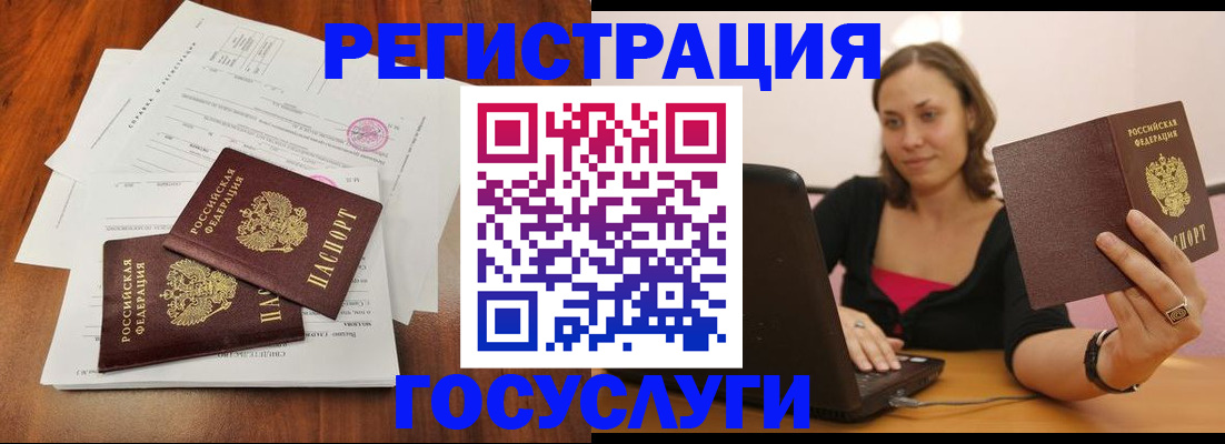 прописка паспорт в Северодвинске