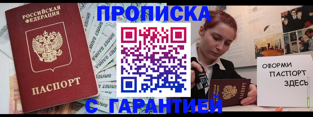 миграционный учет в Северодвинске